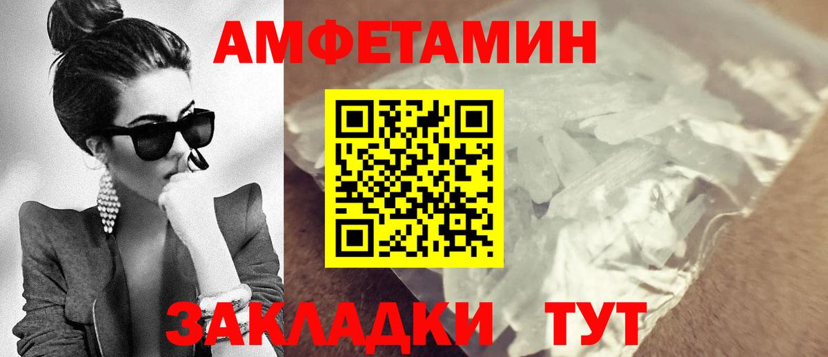 Амфетамин 97%  Вход с VPN  Орёл 