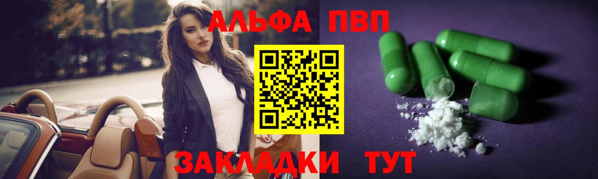 A-PVP крисы CK  А ПВП  Орёл  Альфа ПВП Соль  Вход с VPN  А ПВП кристаллы 