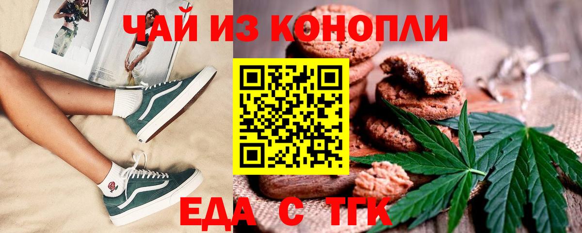 Орёл  Canna-Cookies марихуана  Вход с VPN 