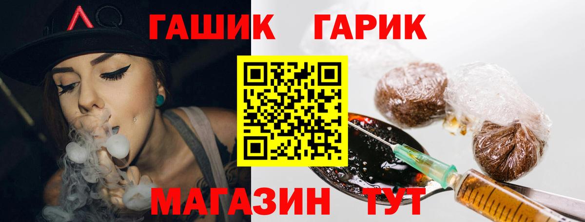 ГАШИШ гарик  ГАШИШ гарик  Орёл  Вход с VPN 
