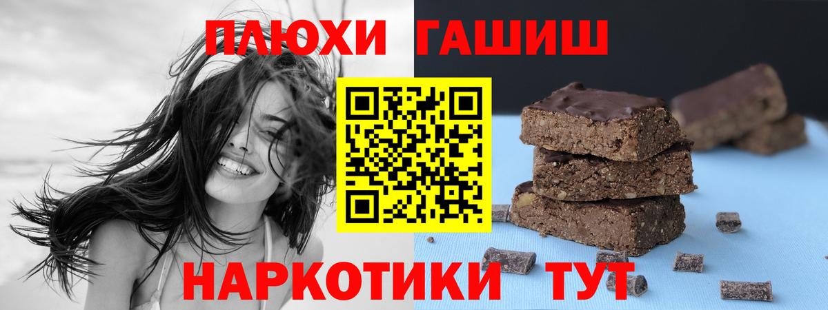 Гашиш гашик Орёл