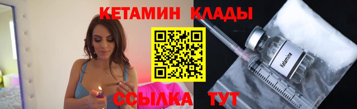 Орёл  Кетамин ketamine  Кетамин ketamine  Вход с VPN 