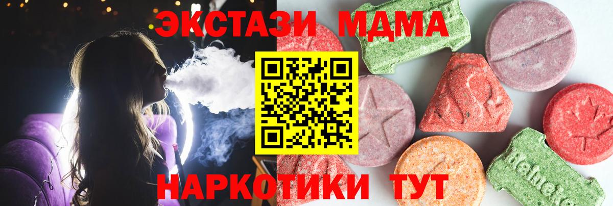 Орёл  МДМА VHQ  МДМА молли  Вход с VPN 