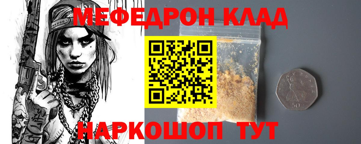 Меф 4 MMC  Вход с VPN  Орёл 
