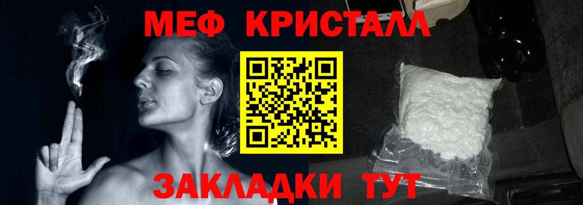 Меф мяу мяу кристаллы Орёл
