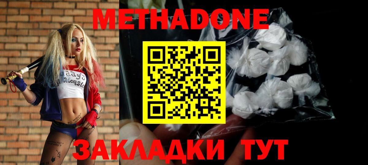 Орёл  МЕТАДОН VHQ  Вход с VPN  МЕТАДОН белоснежный 