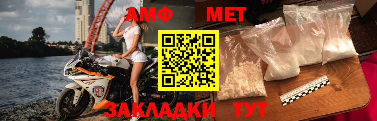 Метамфетамин кристалл Орёл