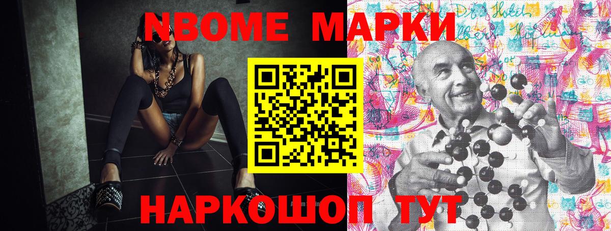 Марки N-bome  Марки N-bome 1,8мг  Орёл  Вход с VPN  наркошоп  Марки N-bome 1,8мг 
