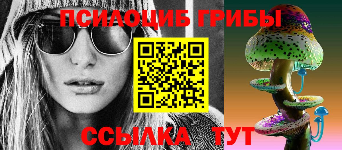 Псилоцибиновые грибы Magic Shrooms Орёл